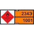 Табличка опасных грузов со знаком опасности и любым кодом (пленка, 700х310 мм)